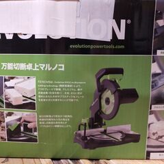 卓上丸ノコの画像