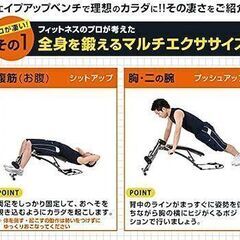 値下げ！【お引取り限定/中古】■マルチシェイプアップベンチ■TOKYU SPORTS oasis■SU-100■の画像