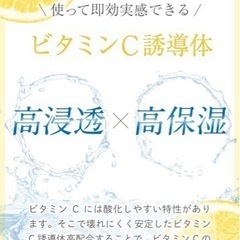 【新品未使用】ビタミンC 美容液 誘導体 BIANC エイジングケア 乾燥 敏感肌 美容液 導入美容液 化粧水の画像