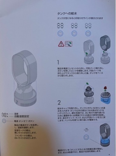 ダイソン　dyson  加湿器
