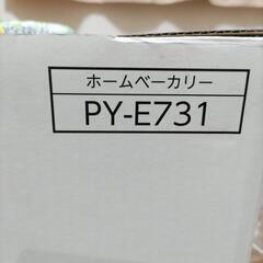 取引中【新品未使用】ホームベーカリーの画像