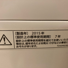 【決定しました】洗濯機6.0 kg8/5まで　女性におすすめ　SHARP ES-GE60R-Pの画像