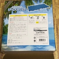 プールマット【Ｌ】　②の画像