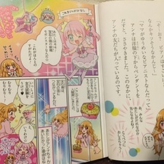 ティンクルサボンスター　菊田みちよの画像