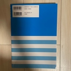 読書感想文がスラスラ書ける本（美品）の画像