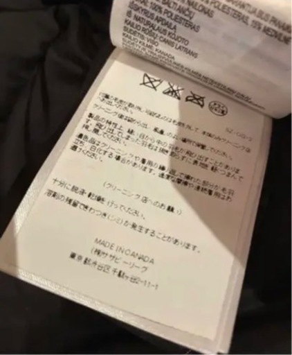 カナダグース　ジャスパー