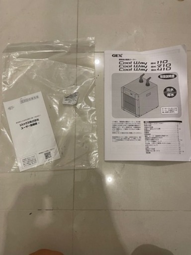 GEX BK110 水槽用クーラー