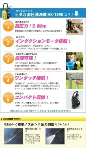 ヒダカ 家庭用 高圧洗浄機 静音 HK-1890  別売り高圧ホース収納リール、 自吸セット （HKP-JSET）付き