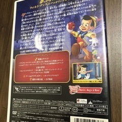 ピノキオDVDの画像