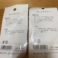 カーテンレールランナーの画像