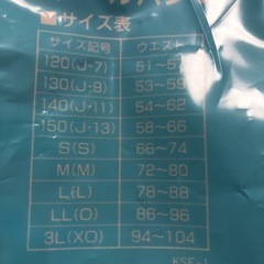 新品未使用　スクール水着　中学生　の画像