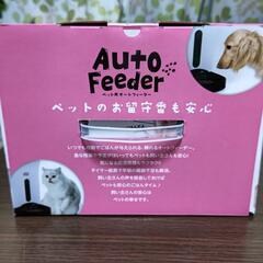 未使用品　マルカン　ペット用　オートフィーダー　自動給餌器　自動餌やりきの画像