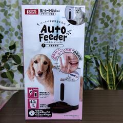 未使用品　マルカン　ペット用　オートフィーダー　自動給餌器　自動餌やりきの画像