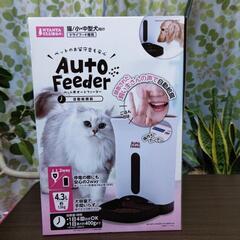 未使用品　マルカン　ペット用　オートフィーダー　自動給餌器　自動...