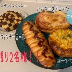 パン教室　お試し教室の画像