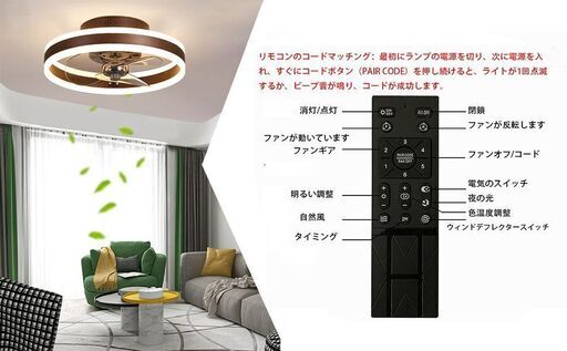 【値下げ】LEDの天井ファン イトエアサーキュレーター照明 シーリングライト５０ｃｍ
