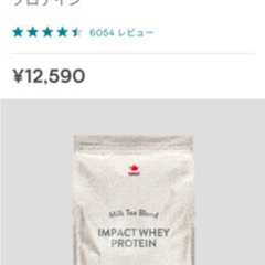 マイプロ　ホエイプロテイン　ミルクティ味