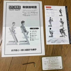 STOKKE TRIPP TRAPP／ストッケ トリップトラップの画像