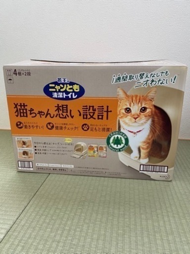 ニャンとも清潔トイレ　ライトベージュ