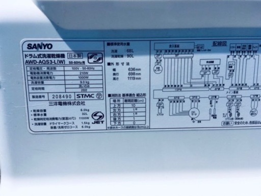 ET1971番⭐️ SANYOドラム式洗濯乾燥機⭐️