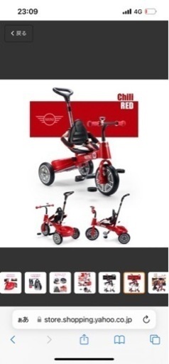 舵取三輪車　ミニクーパー　美品