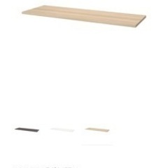 IKEA ラグカプテン 天板 200cm lagkapten