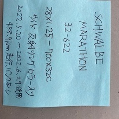 【お値下げ】ロードバイク用タイヤ700×32Ｃの画像