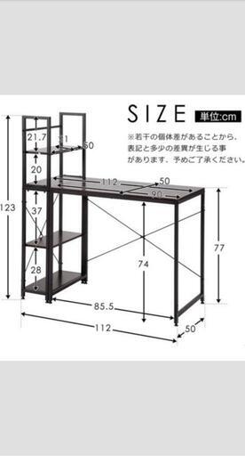 ラック一体型デスク