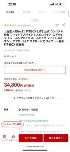 FITBOX LITE フィットネスバイク　エアロバイク