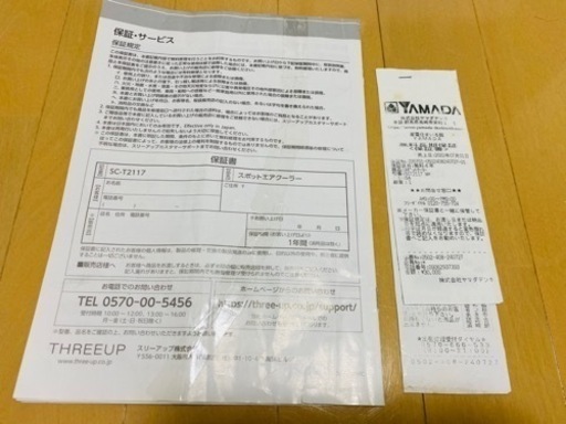 【5年保証付き】移動可　スポットクーラー