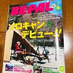 キャンプ雑誌　2020