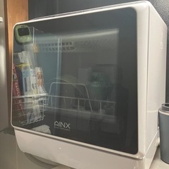 アイネクス AINX 工事がいらない 食器洗い乾燥機 AX-S3W