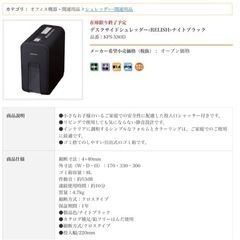 【取引者様決定】コクヨ　シュレッダー　クロスカットの画像