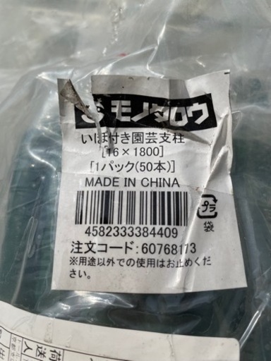 【75%引き】イボ付き園芸支柱　13×1800 ×50本　×6セット