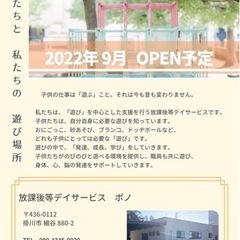 児童発達支援管理責任者　募集中！！の画像