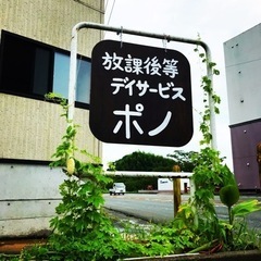 児童発達支援管理責任者　募集中！！の画像
