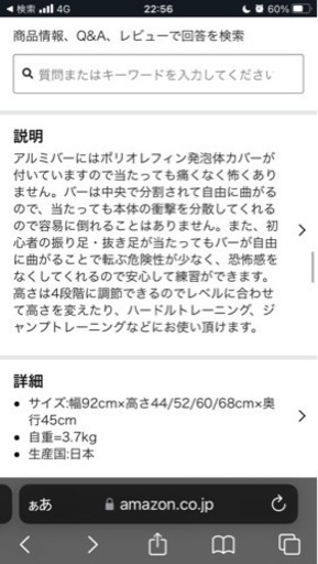 練習用ハードル