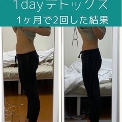 ダイエットをしたい方、便秘を改善したい方募集中