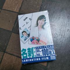 新品 ラミネートフィルム 
