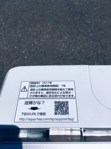 ET1969番⭐️ AQUA 電気洗濯機⭐️
