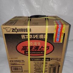 ZOJIRUSHI 象印 電気まほうびん CV-VS22-TL ...