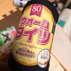 ウォームタイツM～Lサイズ