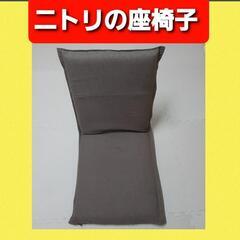 動作確認済 即日お取引可 ニトリ座椅子  