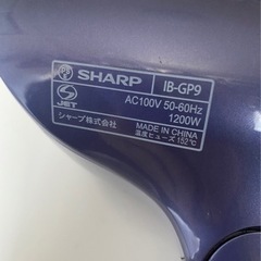 【ジャンク品】シャープ ヘアドライヤー プラズマクラスター搭載 ミステリアスパープル IB-GP9-Vの画像