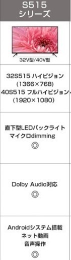 TCL 40S515 液晶テレビ 2021年製 