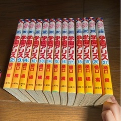 学園アリスの中古が安い！激安で譲ります・無料であげます