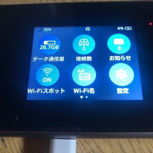 ポケットWi-Fi