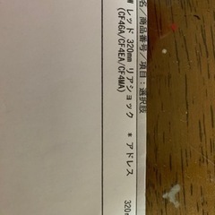 Rrサスペンション　スズキ　アドレスV ヴェクスターの画像