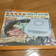 IHクッキングヒーター　新品の画像