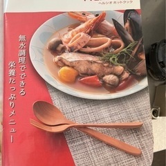 ヘルシオ　ホットクックの画像